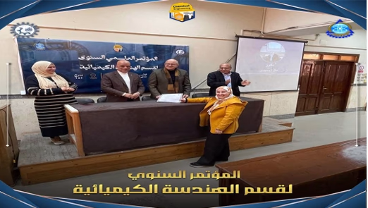 مؤتمر علمي علوم اساسية